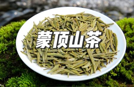 蒙顶茶：黄茶中的瑰宝